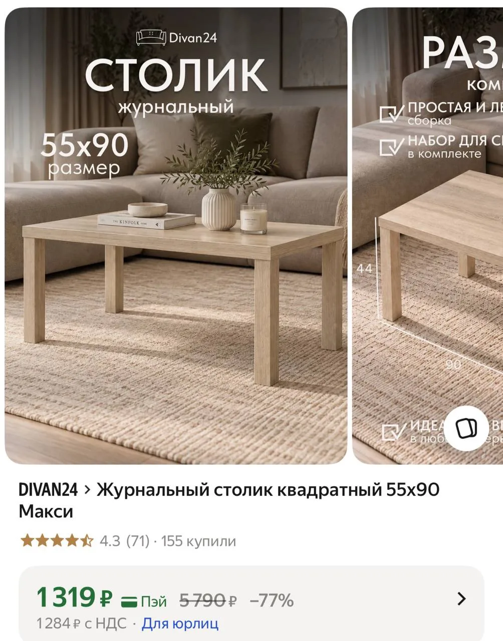 На озоне от 3000