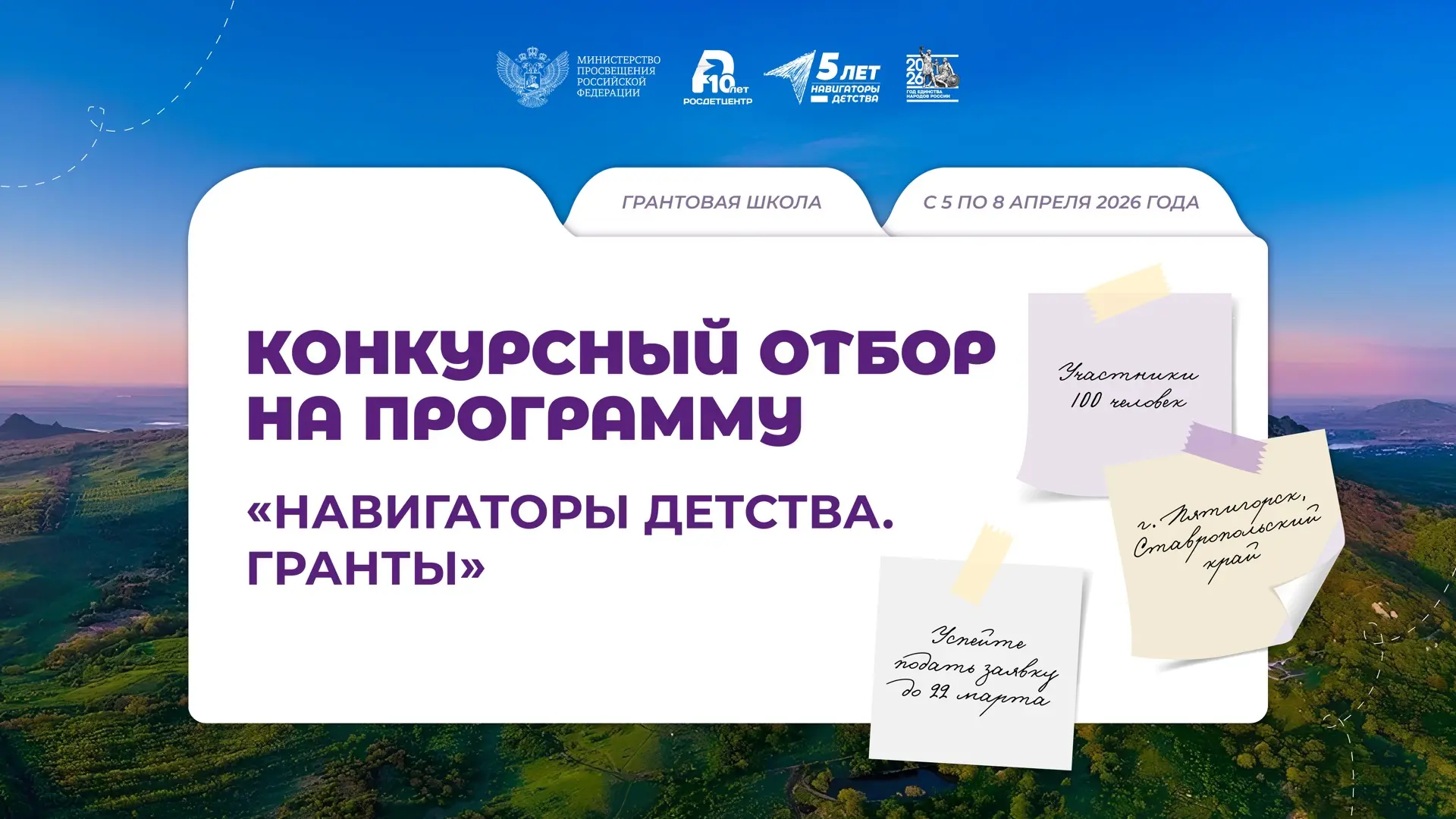 Как создать из идеи проект, который получит грантовую поддержку?