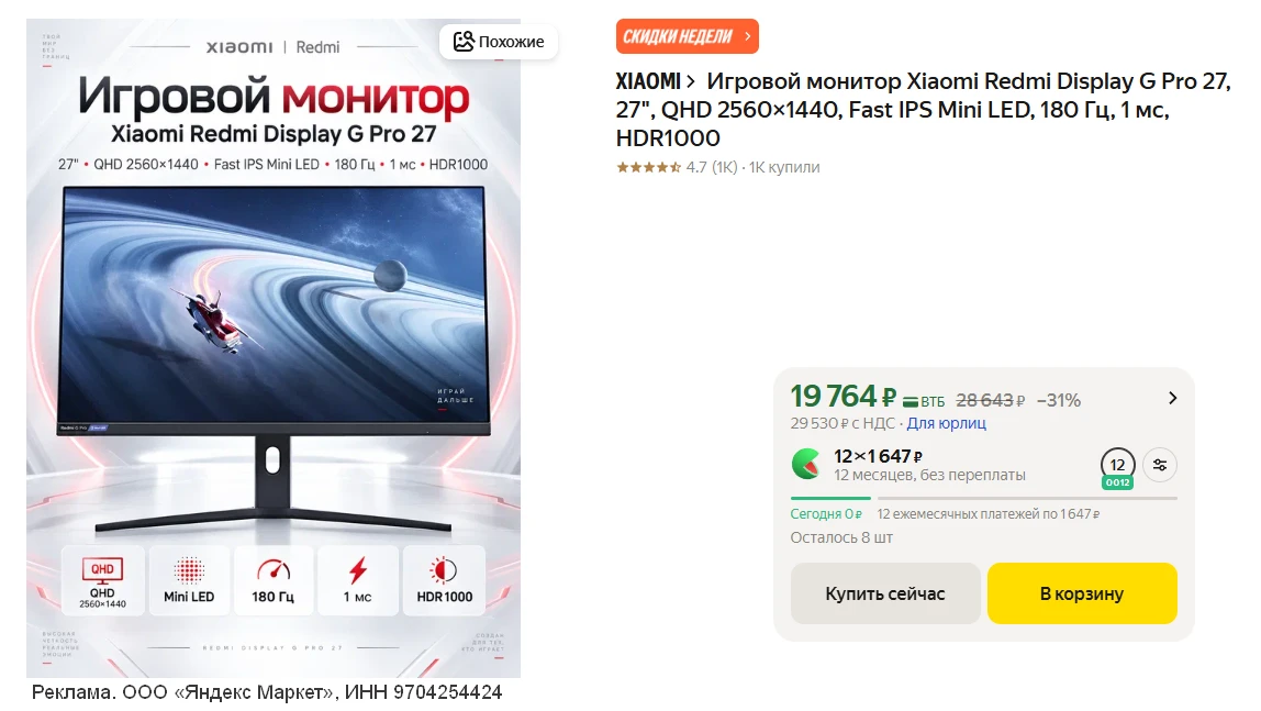 💻 Игровой монитор Redmi G Pro 27" 2К 🔥 Mini-LED, 2К,  180 Гц