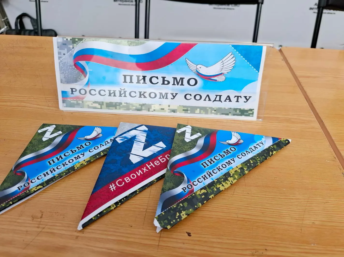 1 июня в день защиты детей, состоялась Патриотическая акция «Письмо российскому солдату...