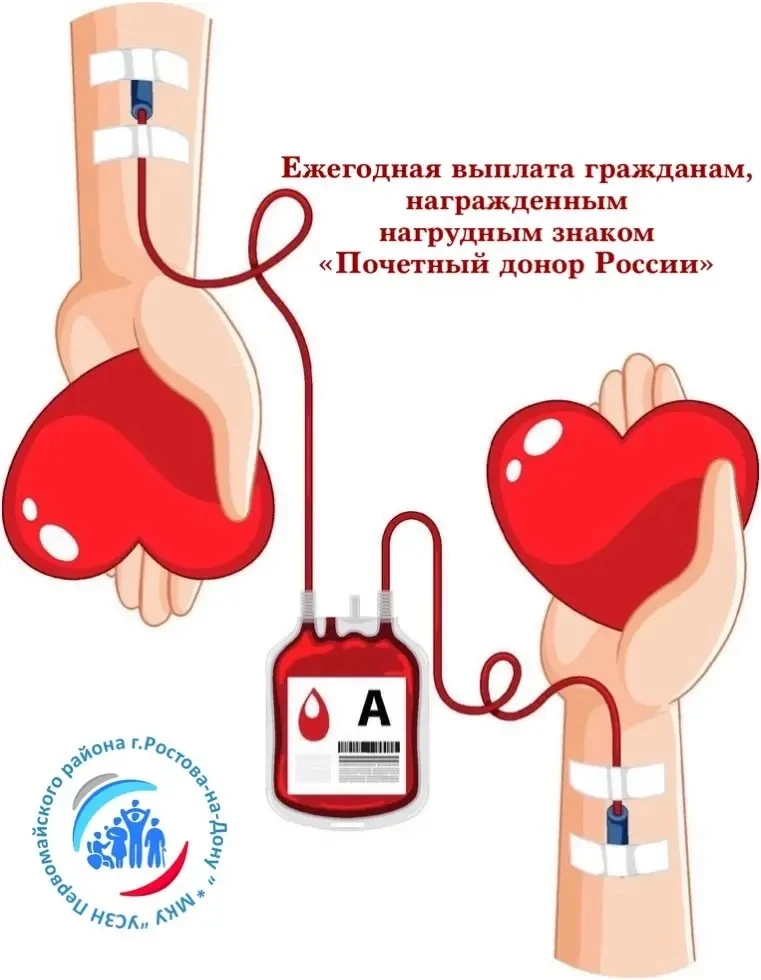 МКУ УСЗН Первомайского района города Ростова-на-Дону информирует, что 26.08.2026 в кред...