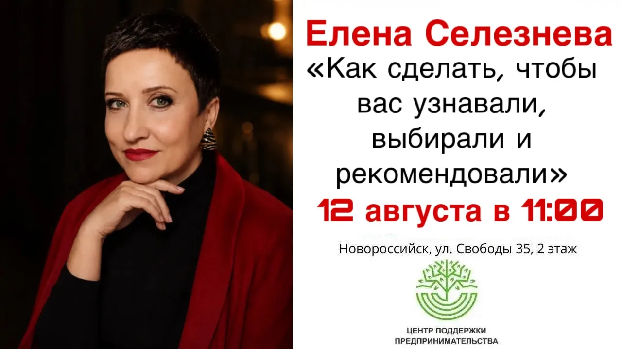 🌟 Как сделать, чтобы вас узнавали, выбирали и рекомендовали