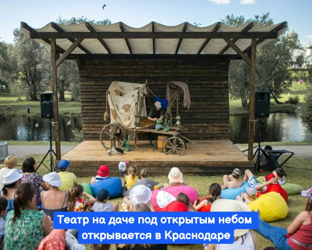 19 апреля, воскресенье 🔔Время начала в 12:00, 14:00, "Любимый театр" на даче под открытым небом, ст