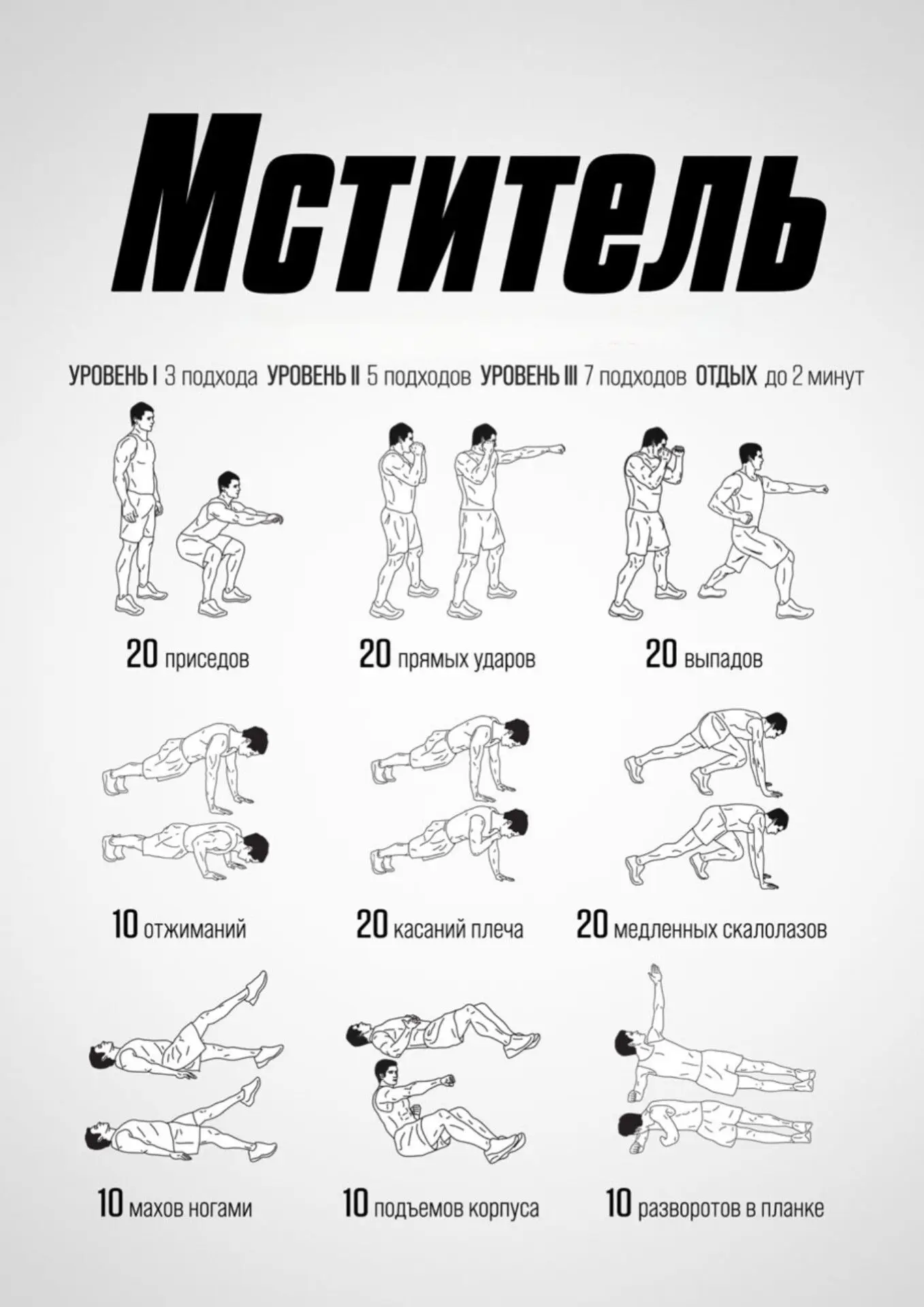 Подпишись на Боец💪