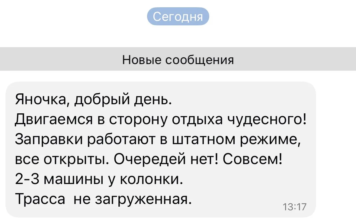 Информация для тех, кто переживает.
