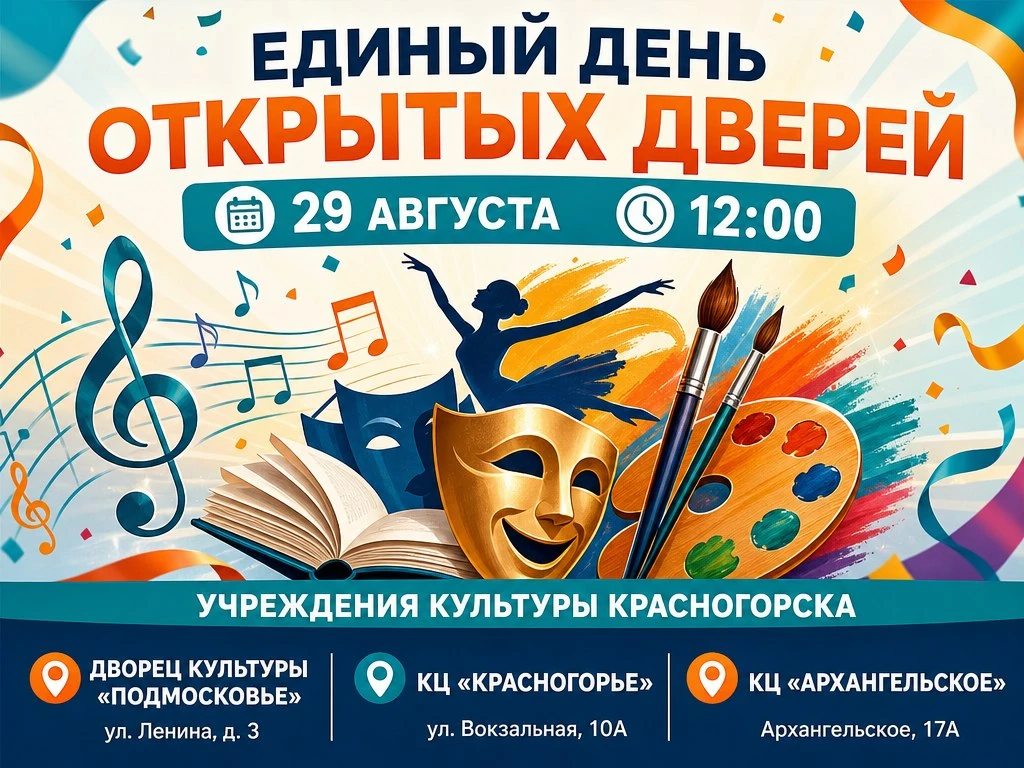 Открываем двери в мир творчества