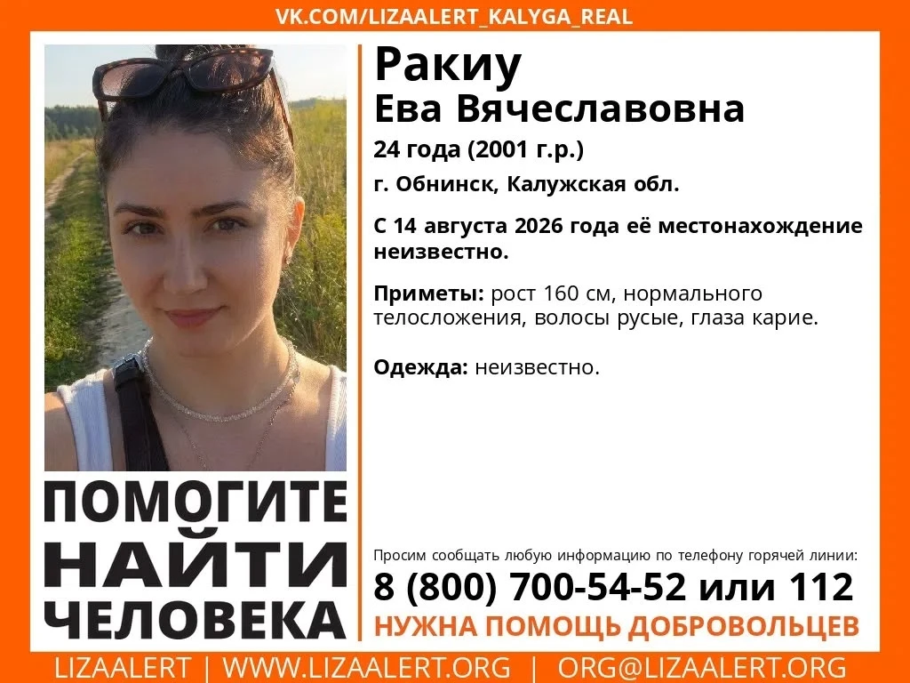 #Ракиу