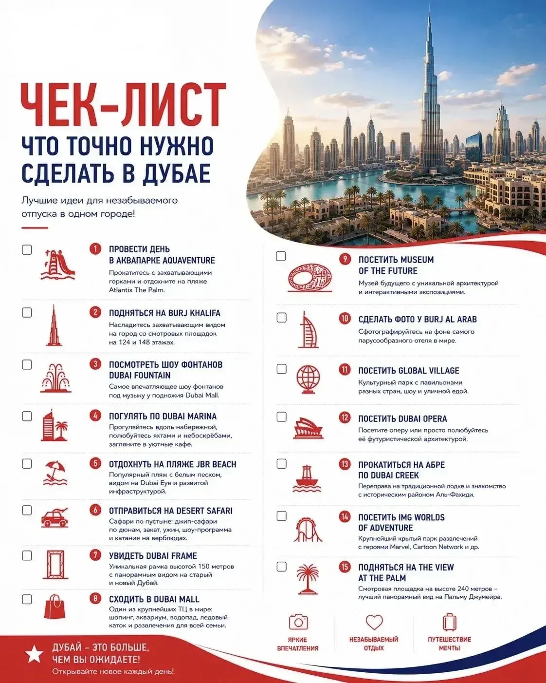 Дубай — город, где каждый день может стать отдельным приключением 🇦🇪