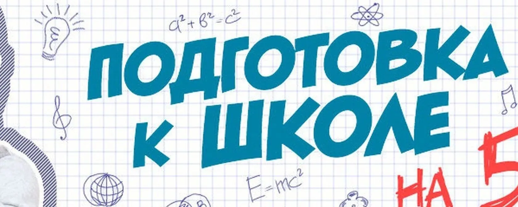 ❗️ Уважаемые родители будущих первоклассников!

✨  В нашей школе №40 открыта запись на подготовитель