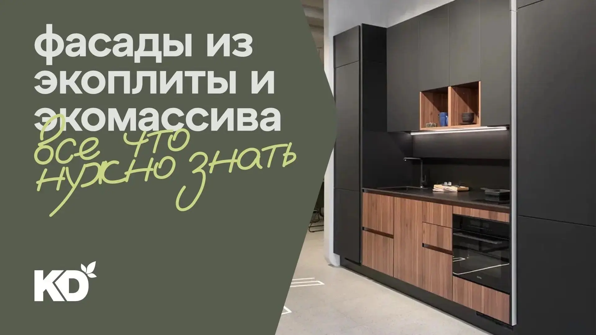 Фасады из экоплиты и экомассива: что нужно знать?