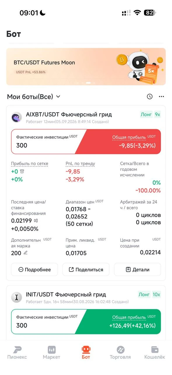 Новый бот на монету AIXBT, нарратив по ИИ в тренде, в монете идет формирование второго ...