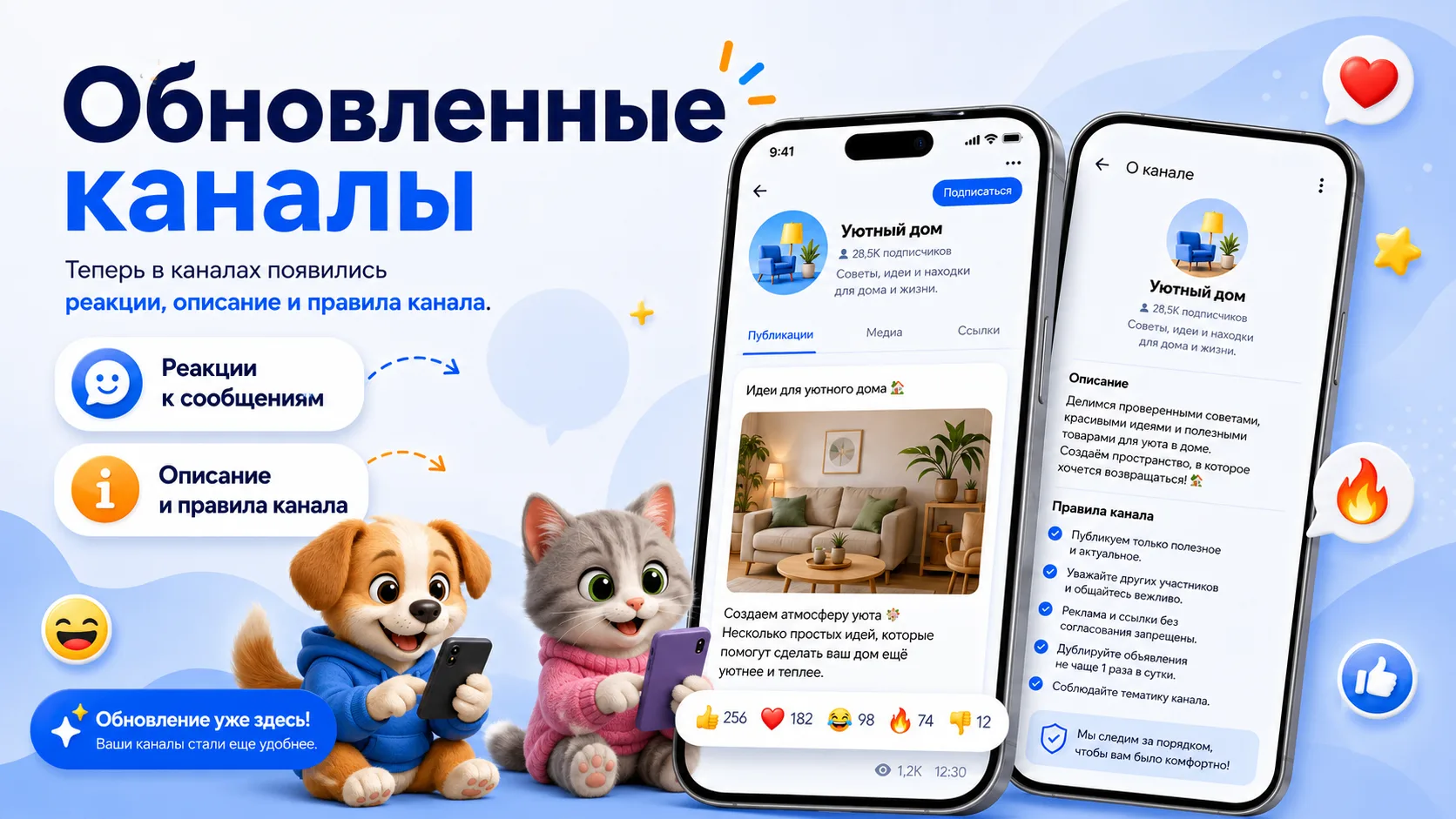 В новой версии приложения значительно ускорили работу каналов и добавили новый функцион...