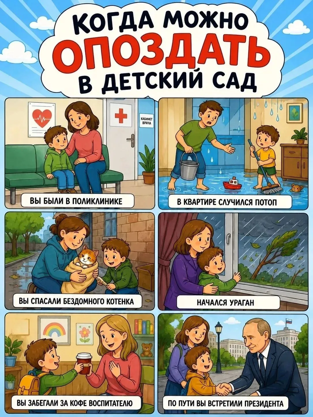 ⏰ Утро в детском саду — это не просто формальность, а важнейший ритуал.