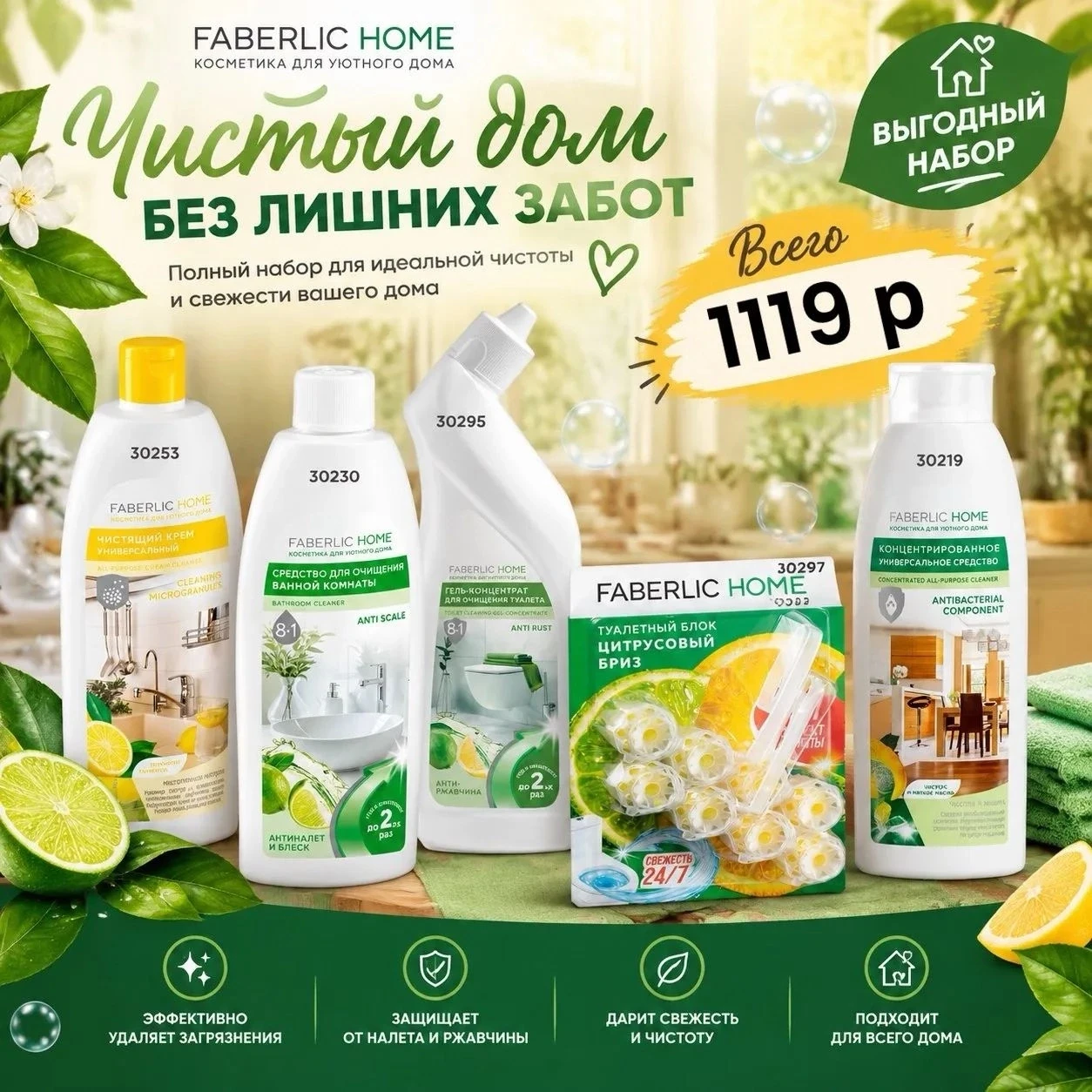 https://faberlic.com/register?sponsornumber=734081110&lang=ru&r=1000034210371