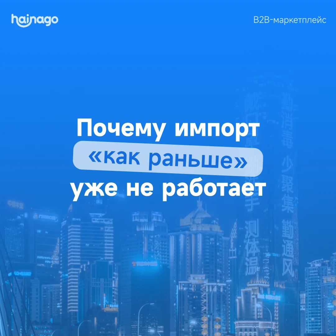 Почему импорт «как раньше» уже не работает