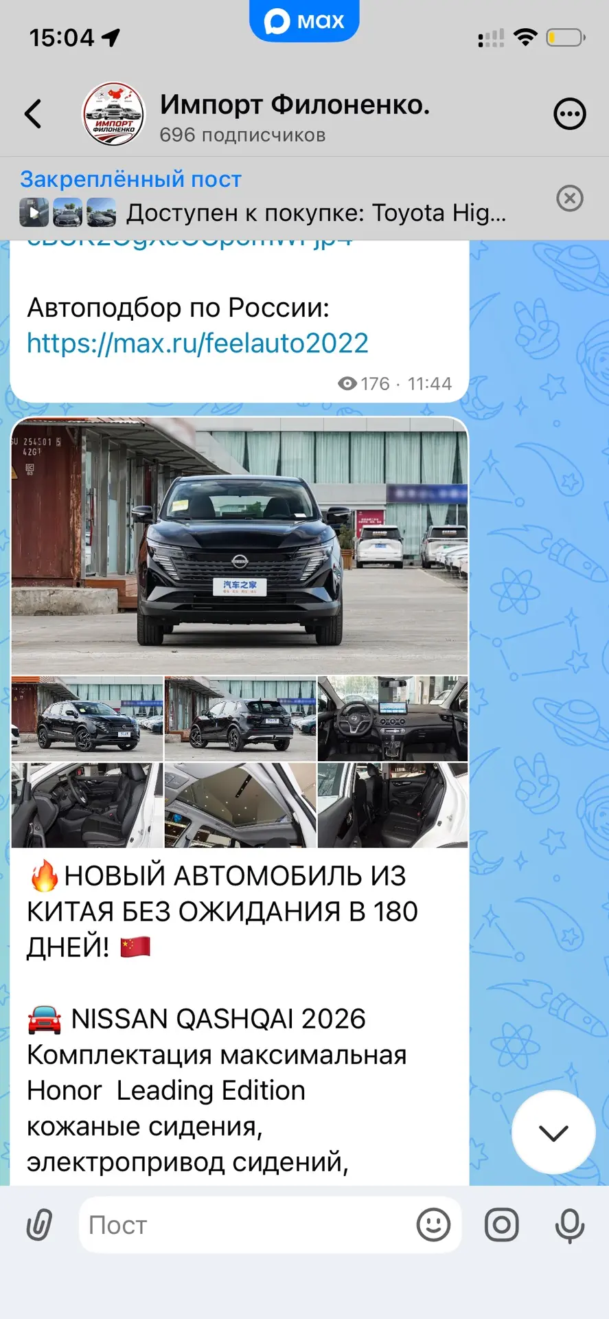 Новый Nissan Qashqai доступен к покупке.
