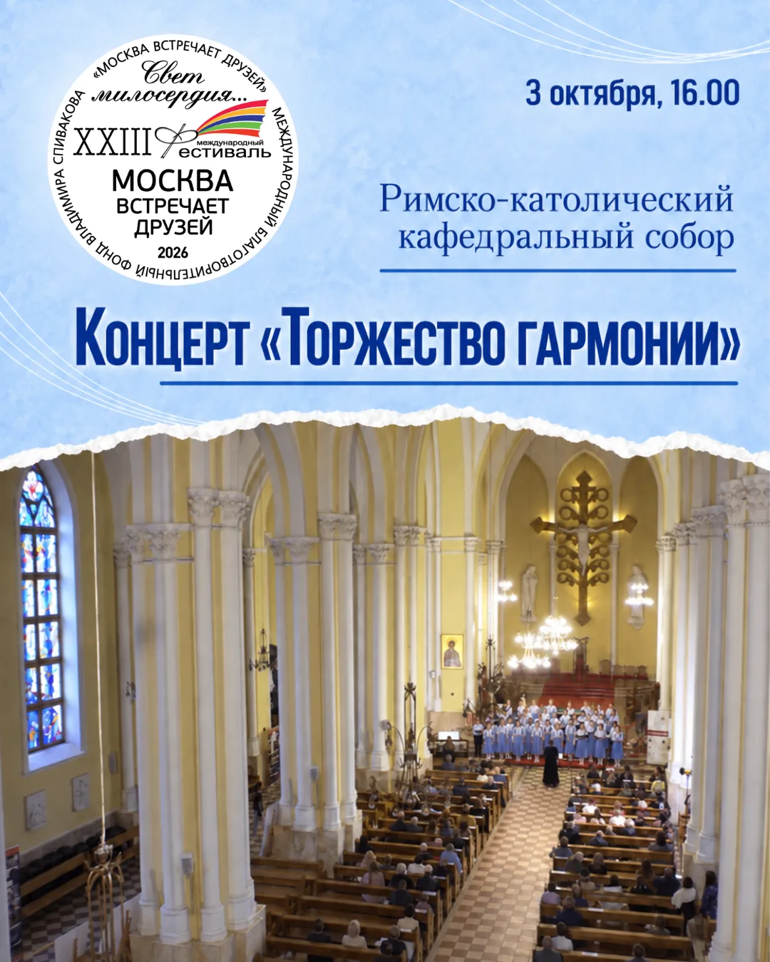 От Баха до гуслей