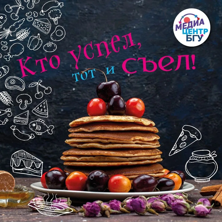 Первокурсники, привет! Рубрика «Кто успел, тот и съел» возвращается! 👇