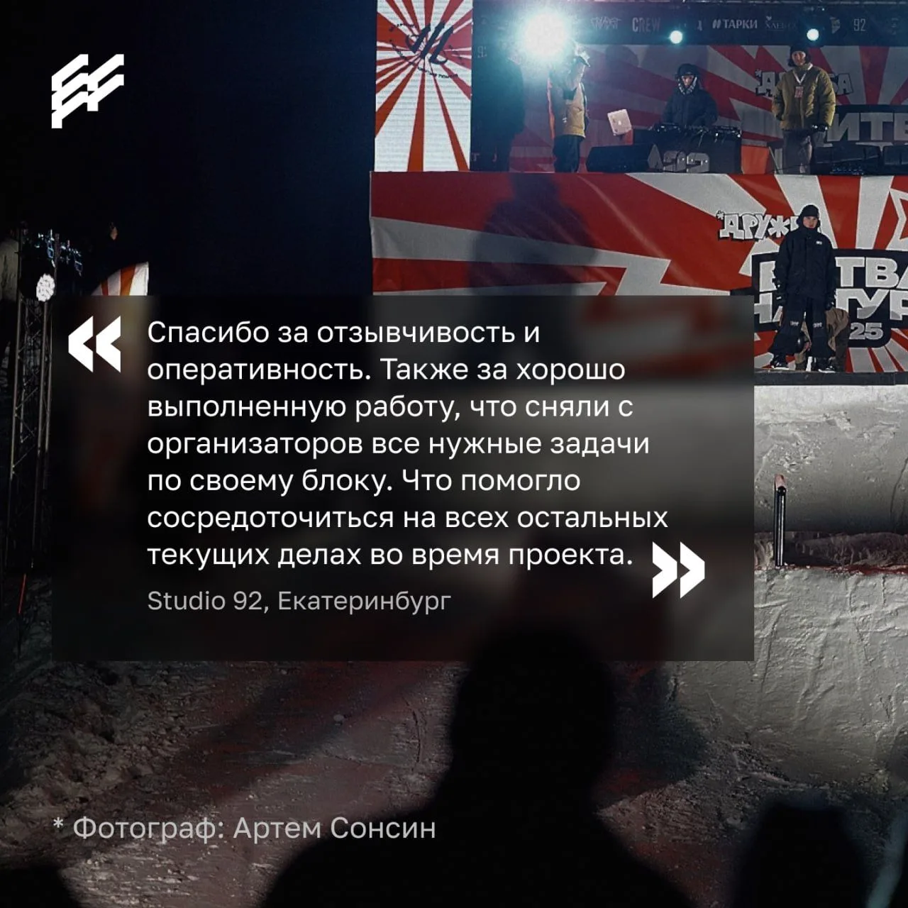 Кейс прошлого сезона — «Битва на Туре'25»