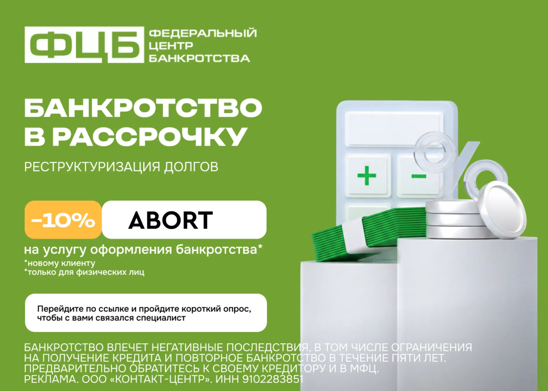 Банкротство в одиночку - сложная процедура