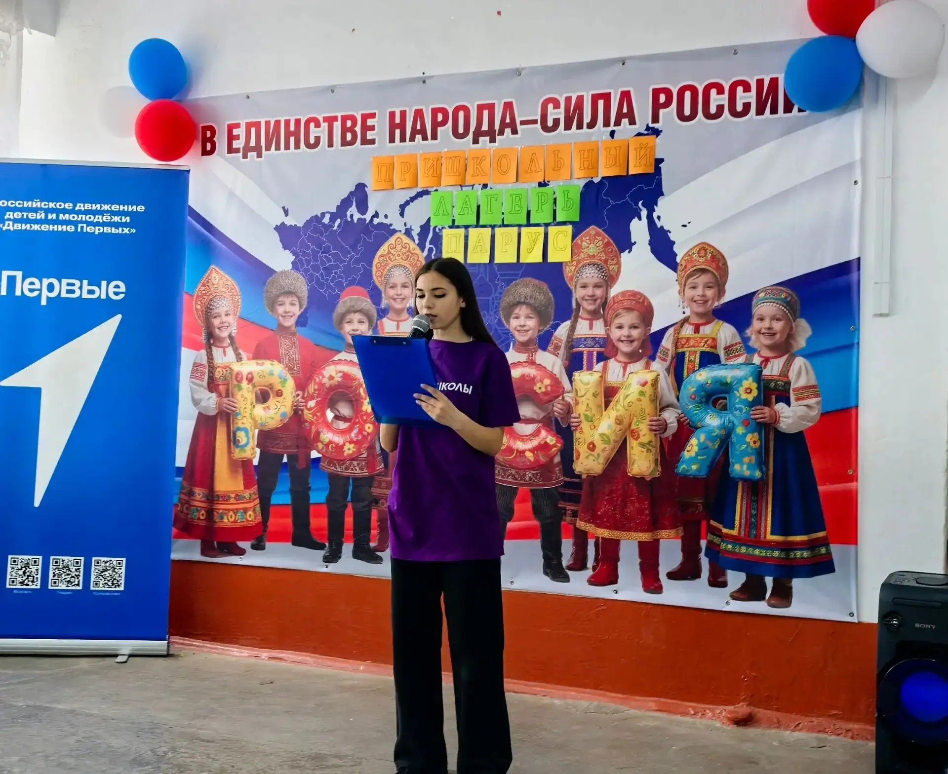 Финальный аккорд Молодёжного фестиваля: «Голос нашей молодёжи» в «Парусе»! 🎤🎶

🫶Завершающей площа