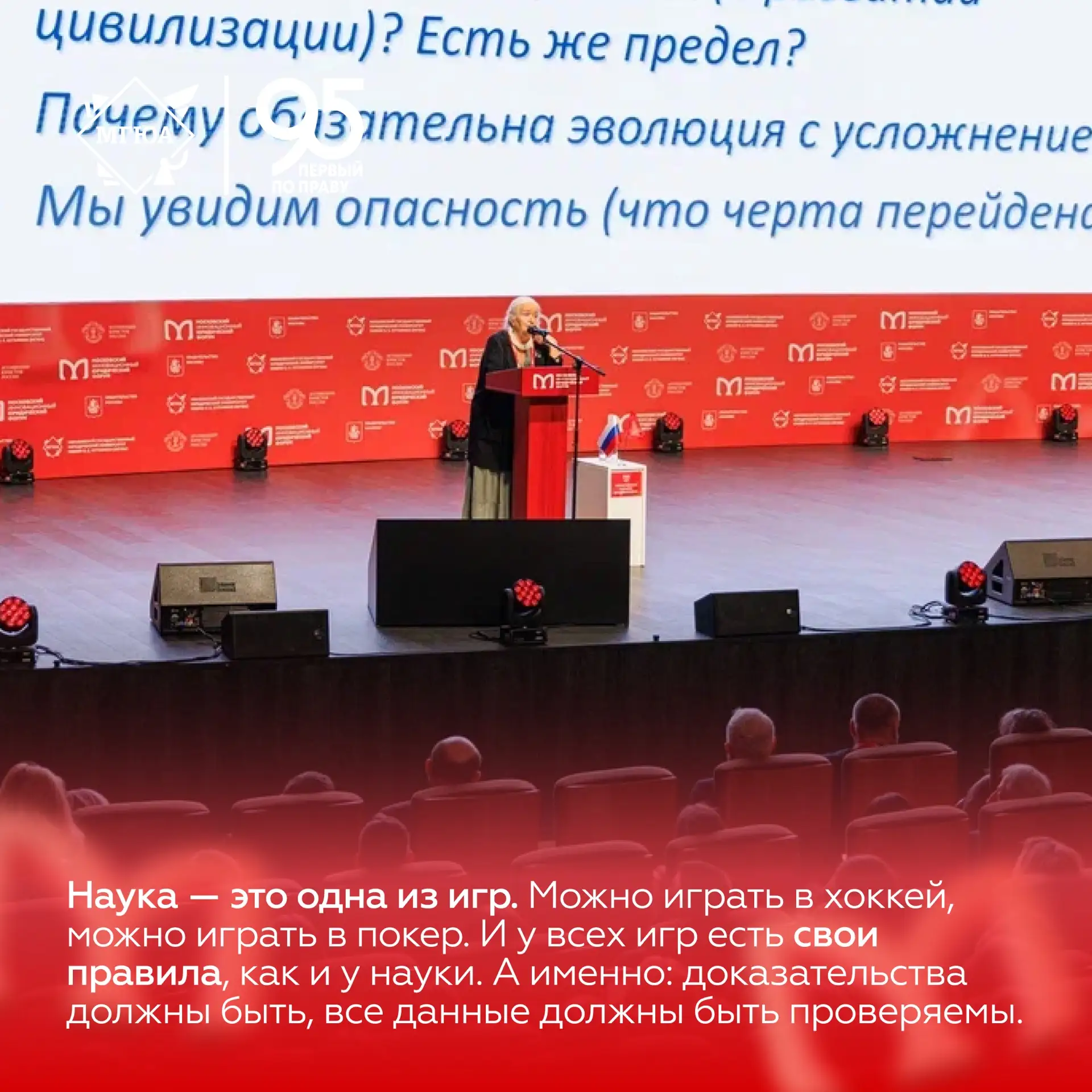 ☝️ Лекция Татьяны Черниговской: ключевые мысли и наставления   14 мая на площадке Цифрового делового