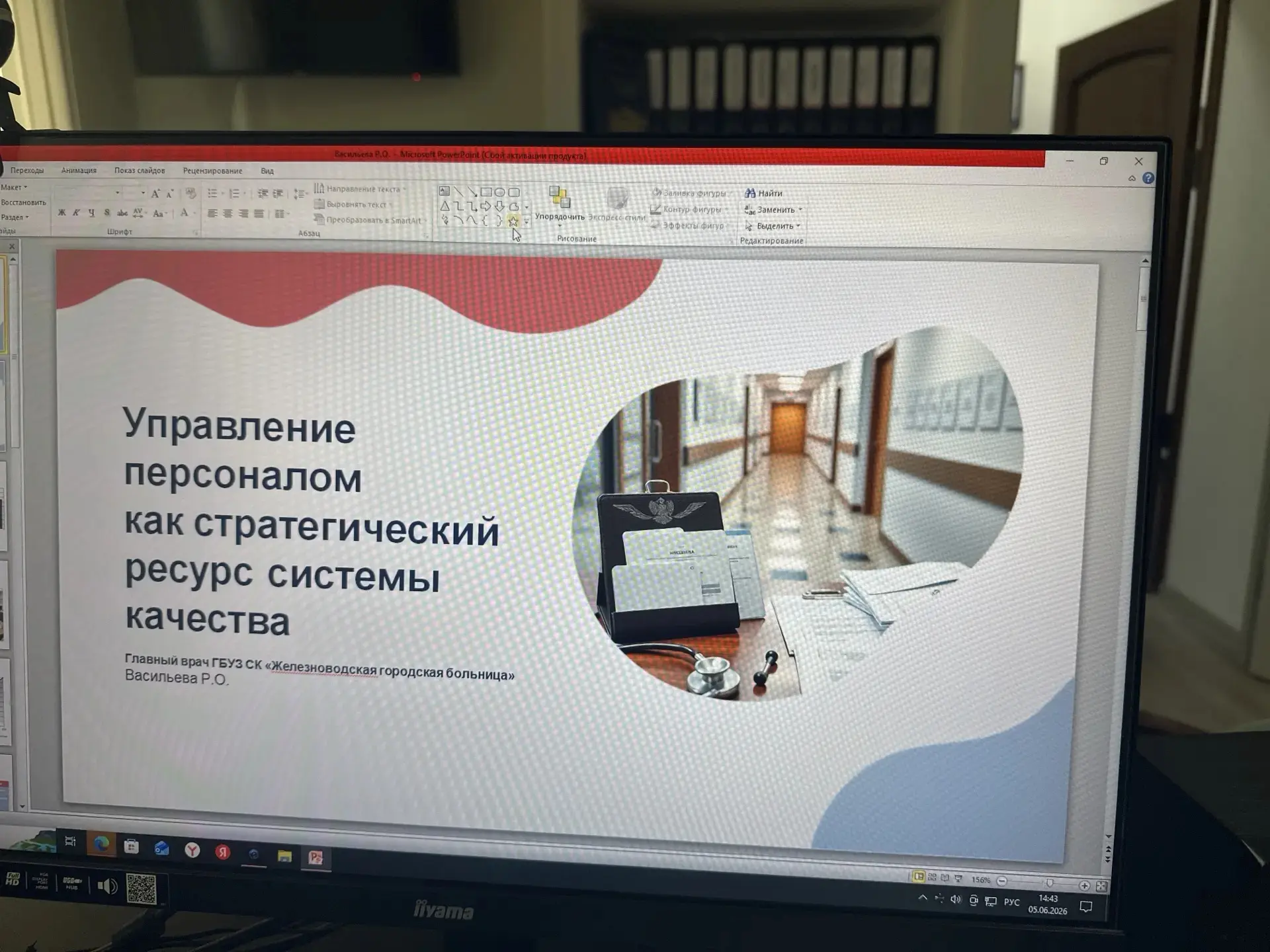 🩺Один из самых актуальных вопросов современной медицины  - это качество оказания  меди...
