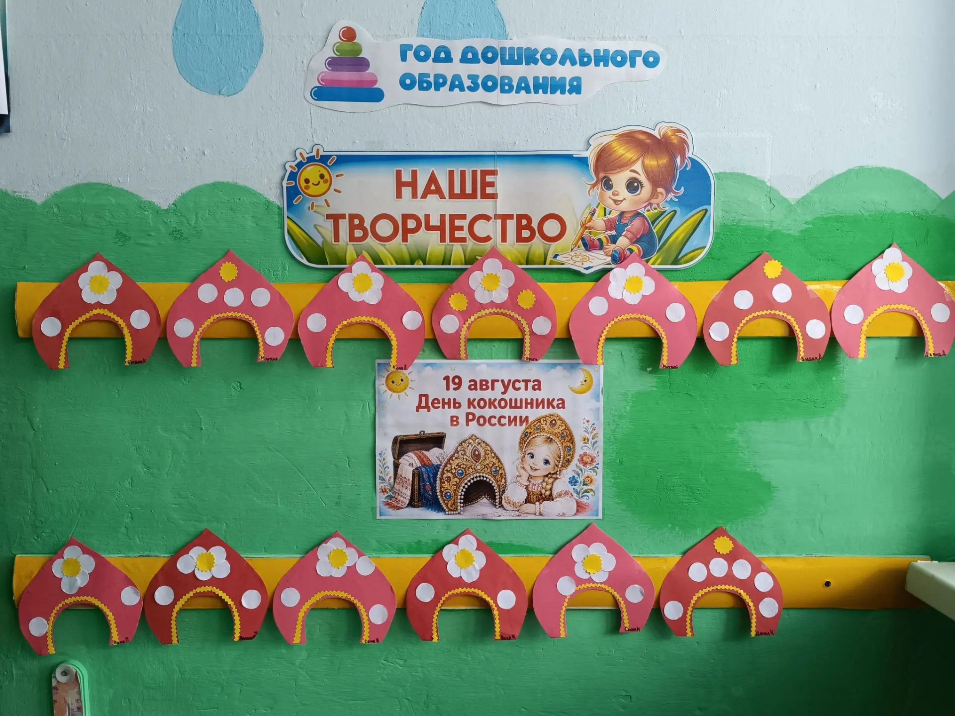 🇷🇺 День кокошника в младшей группе ✨🌸