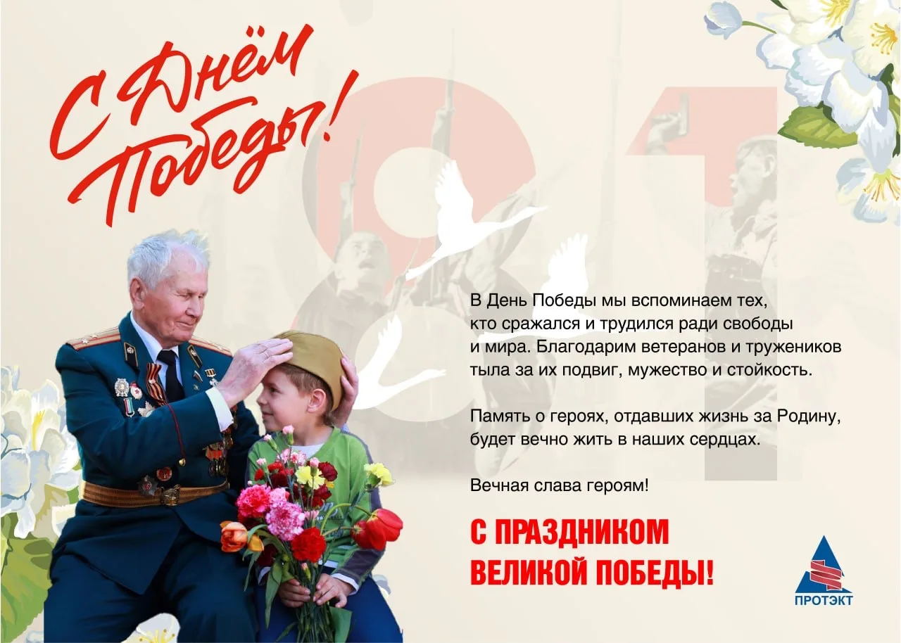 9 мая — это не просто дата в календаре, это священный день, который объединяет нас в ув...