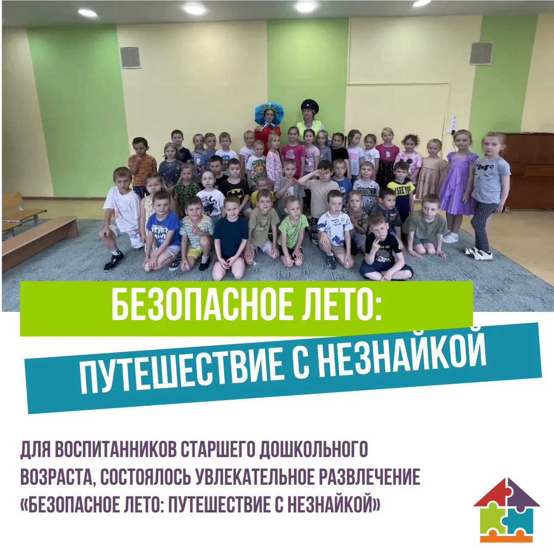 В нашем детском саду для воспитанников старшего дошкольного возраста, состоялось увлека...