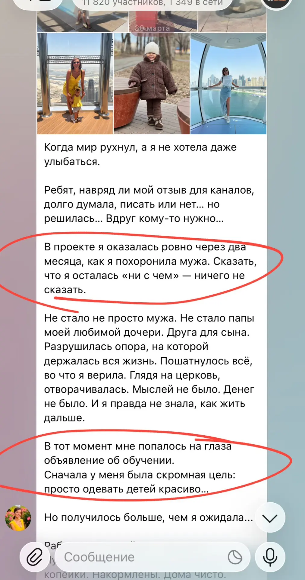 Очень личный отзыв от нашей ученицы Леночки🙏🥺