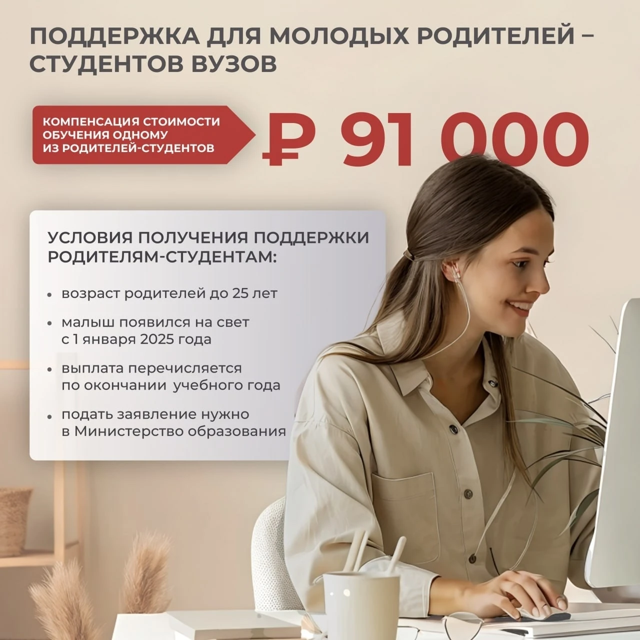 Компенсация оплаты за обучение в вузах региона — одна из мер поддержки масштабной прогр...