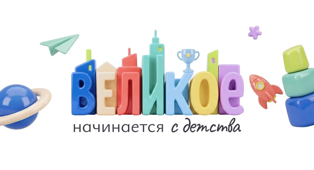 День защиты детей - это не просто праздник в календаре. Это напоминание о том, что именно дети продо