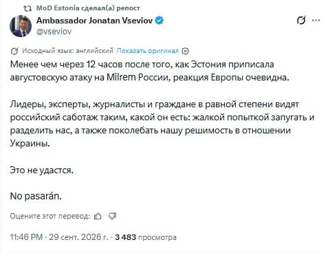 России не удастся "разделить и запугать" Европу, уверен генсек МИД Эстонии