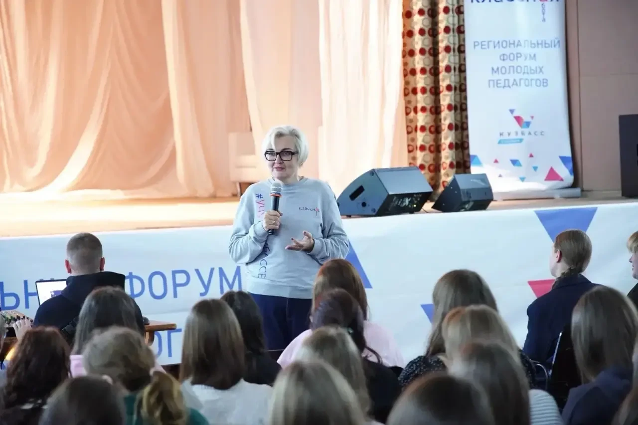 Молодые педагоги г. Юрги приняли участие в VI региональном форуме молодых педагогов «Кл...