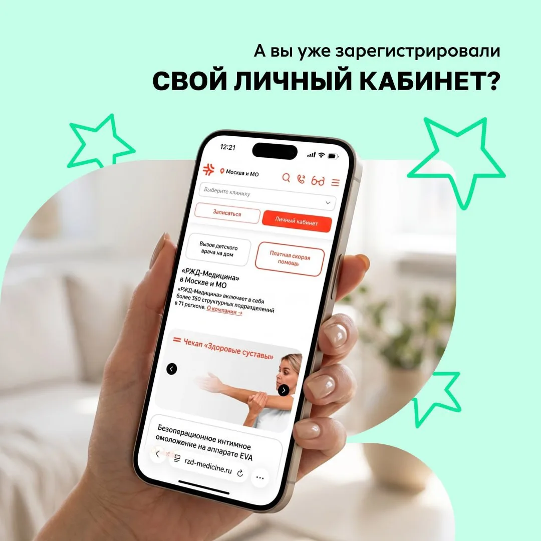 А вы уже зарегистрировали свой Личный кабинет? 😉