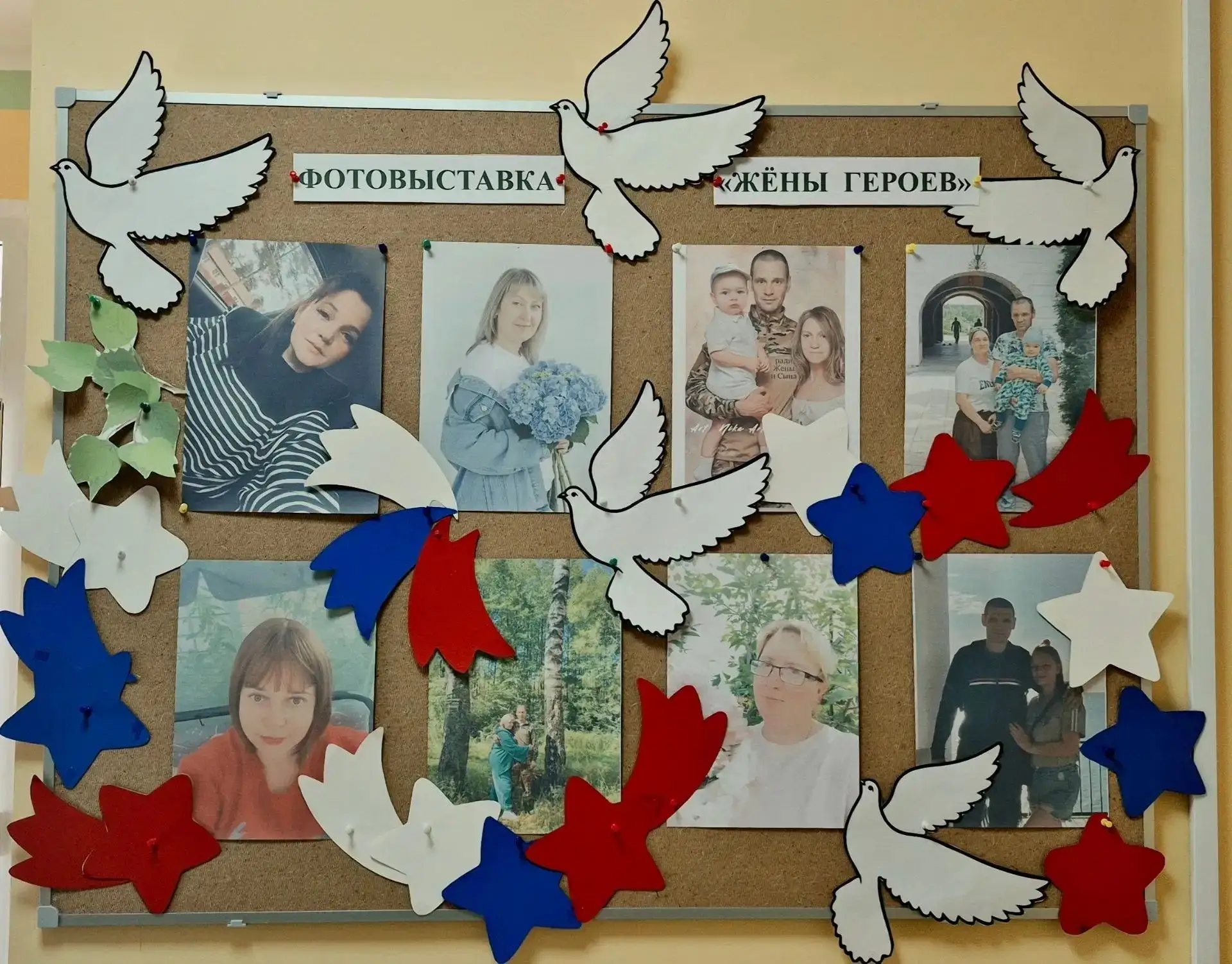 Фотовыставка «Жёны героев»
 
🇷🇺В Александровском Семейном МФЦ при участии семей на сопровождении о