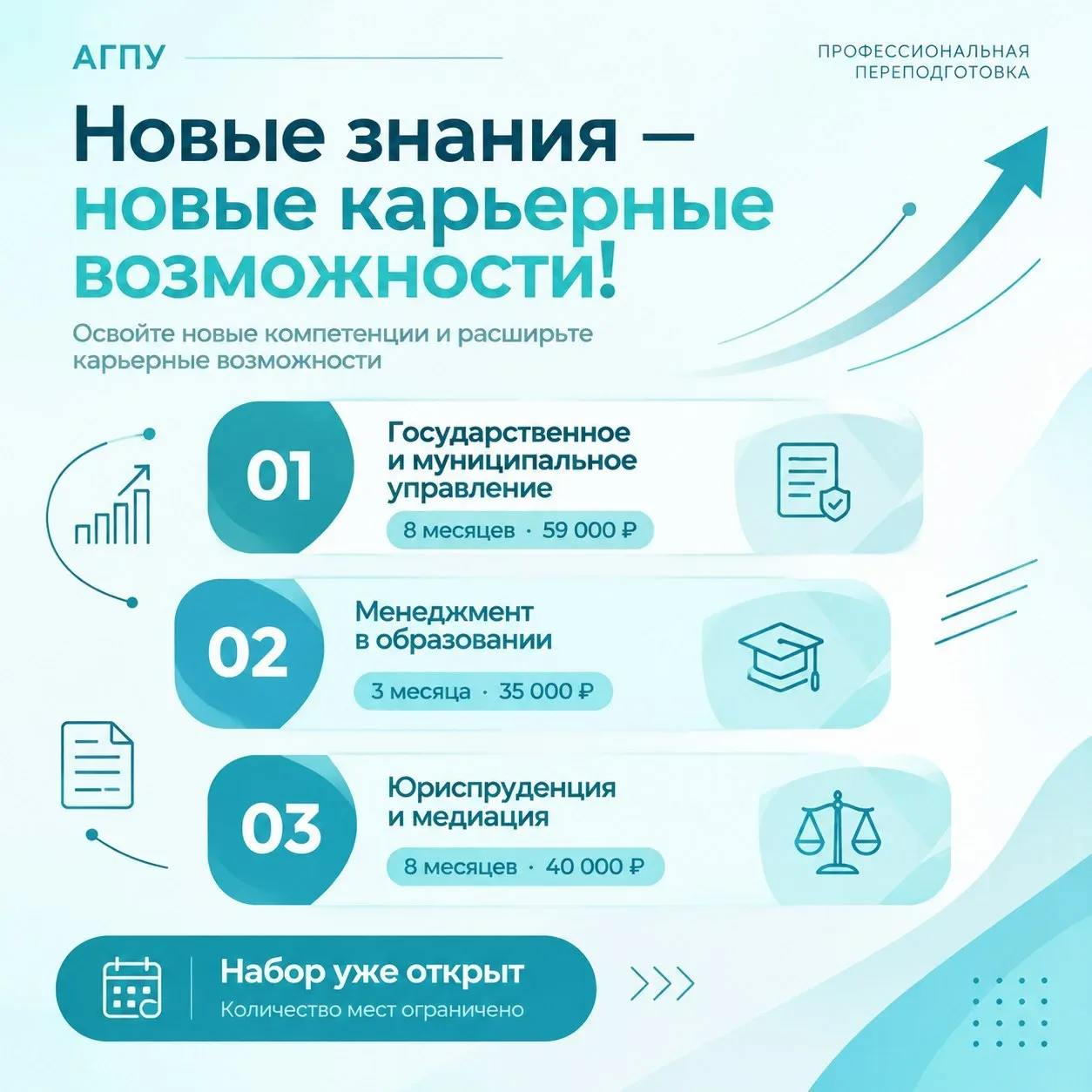 🚀 Новые знания — новые карьерные возможности!