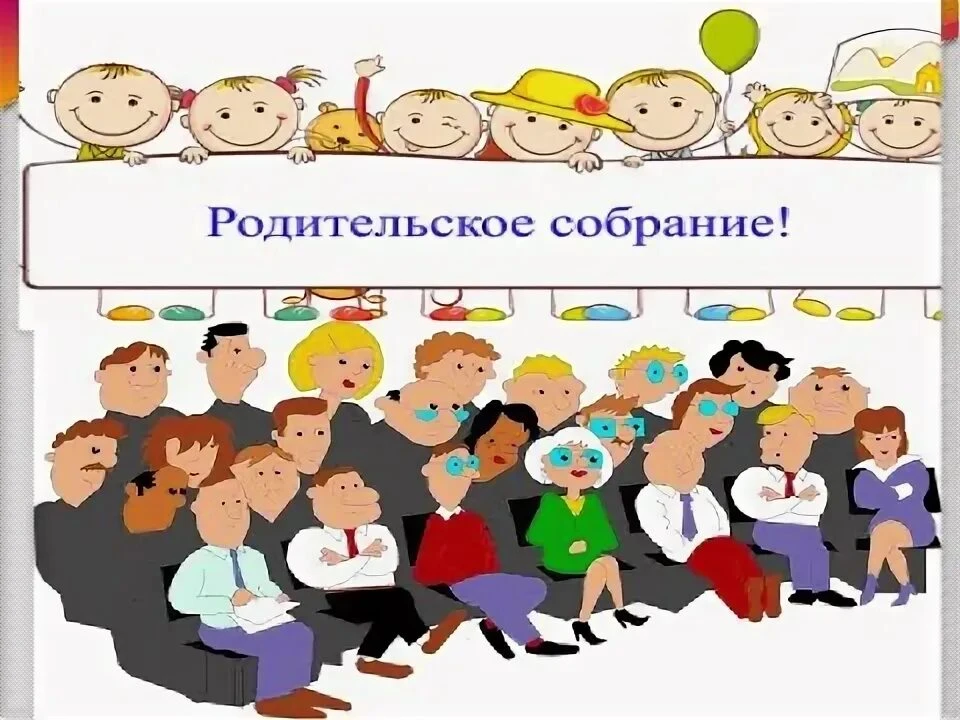 Уважаемые  родители !