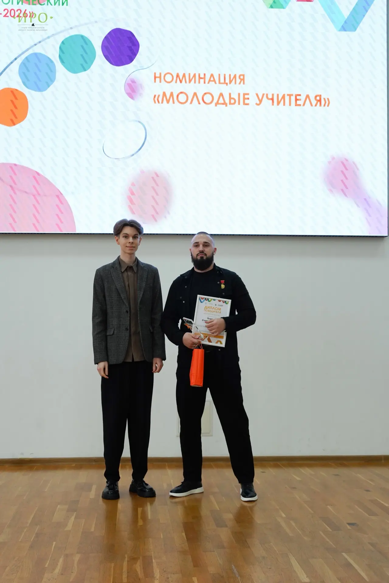 📍 24 апреля были подведены итоги регионального конкурса «Педагогический дебют».  Торжественная церем