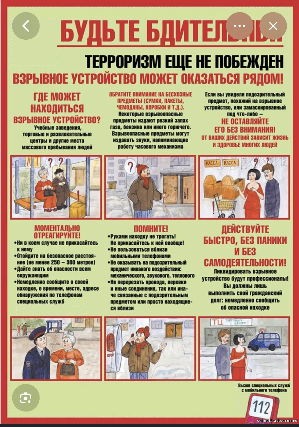 Уважаемые родители! ⚠️В современном мире одной из главных угроз для наших детей стала в...