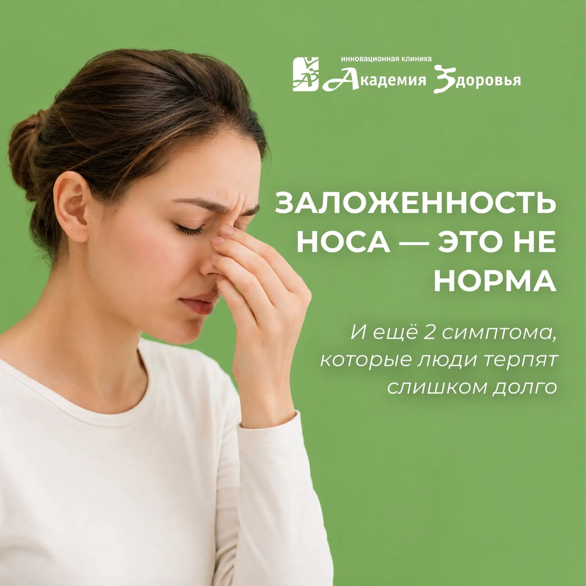 ☀️ 5 минут на здоровье: утренний выпуск

КАКИЕ СИМПТОМЫ ЛЮДИ ТЕРПЯТ СЛИШКОМ ДОЛГО?

Есть симптомы, к