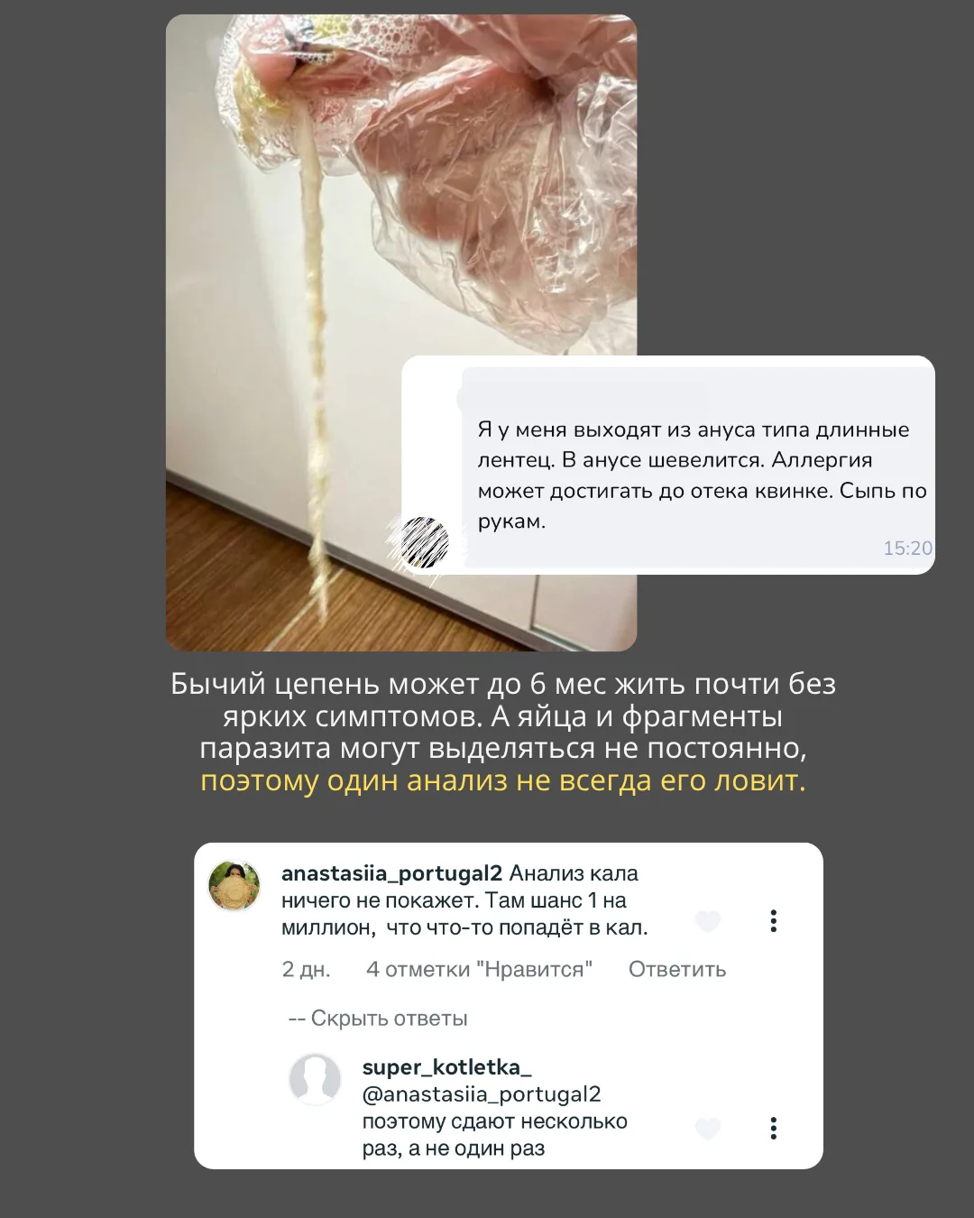 ❗️Что из ежедневной рутины приводит к заражению бычьим цепнем 
 
Каждый день в директ Deteaco «прихо