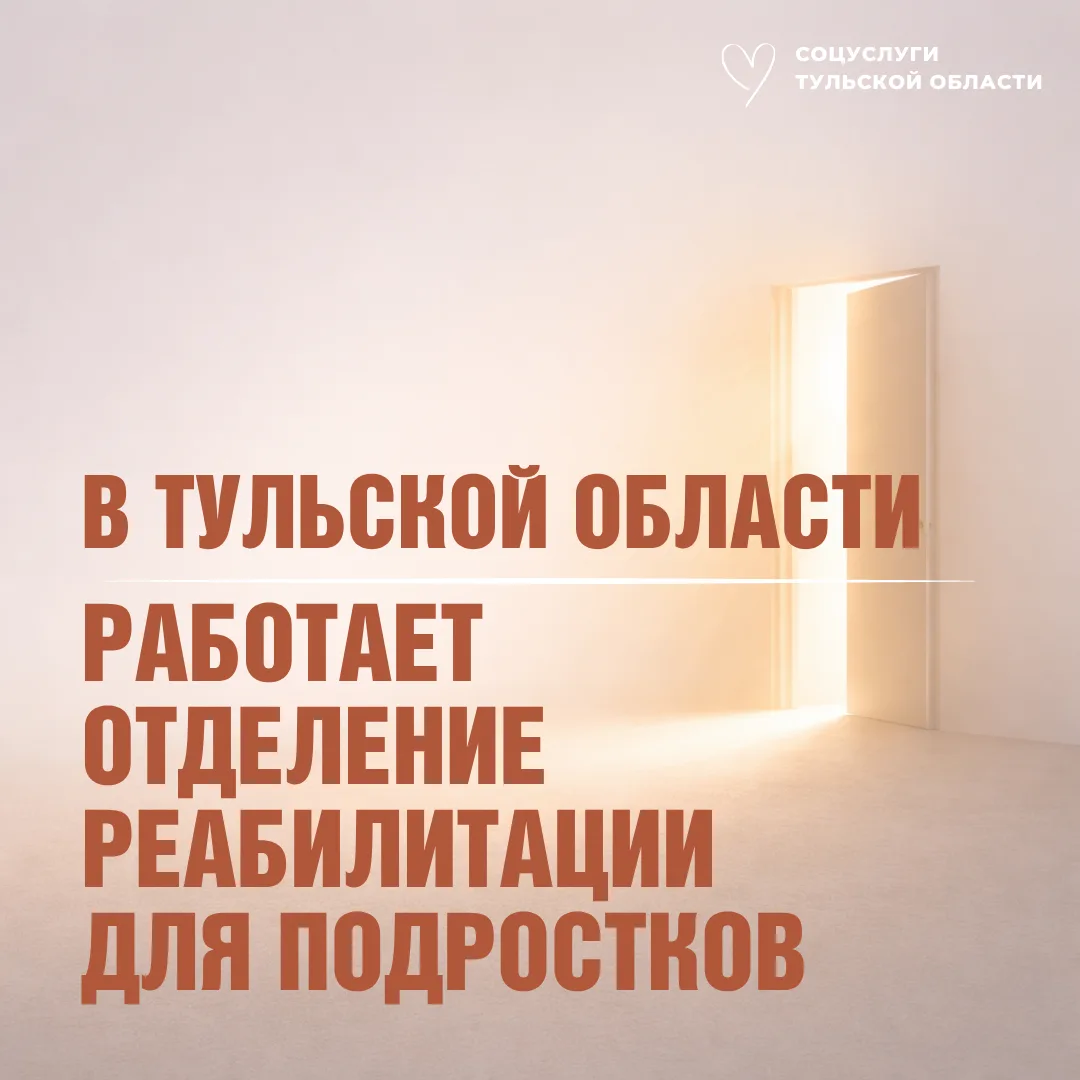 Иногда подростку нужна поддержка — и важно знать, что помощь рядом   Собрали короткие карточки про о