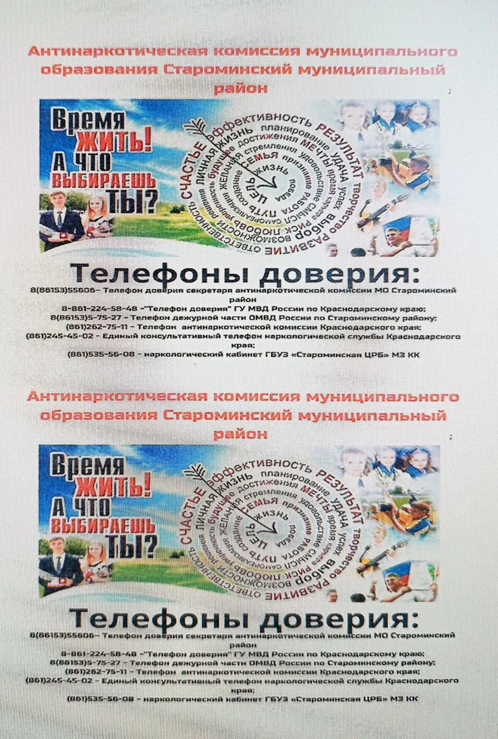 Медиа публикации