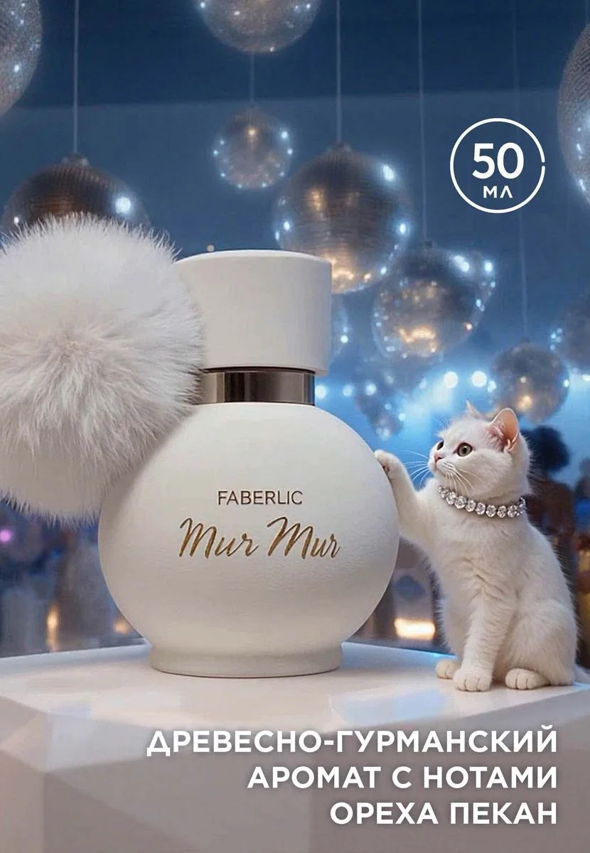 Теперь вся коллекция мур мур 😻😻😻