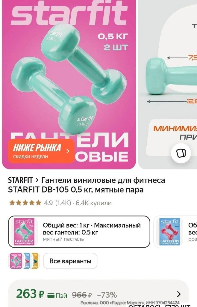 https://market.yandex.ru/cc/BCXzuu?erid=5jtCeReNx12oak2qz79PGmv