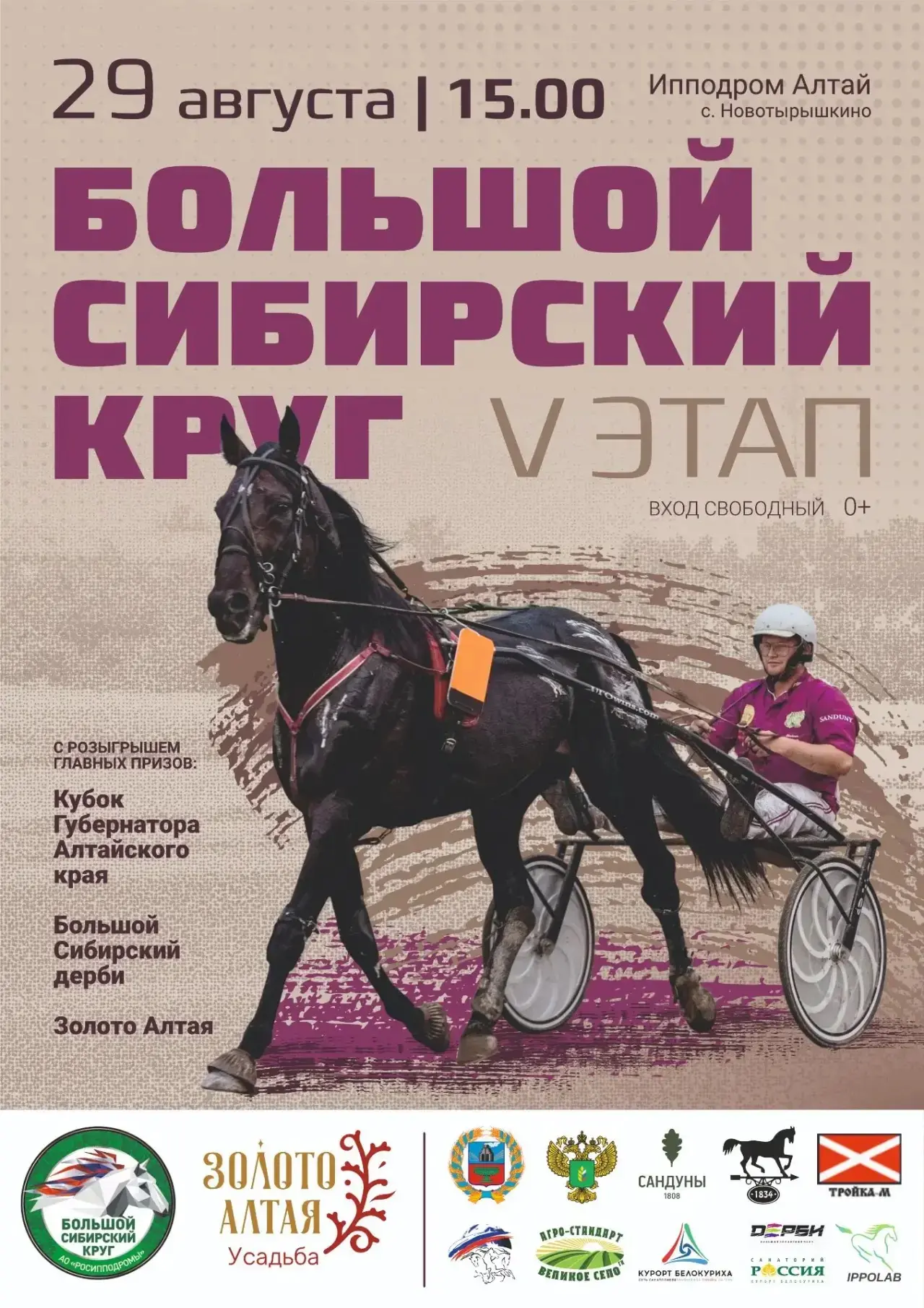 Друзья, 29 августа в 15:00,