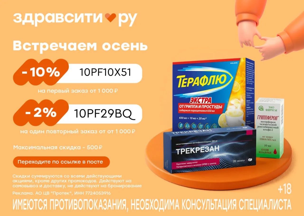 Здравсити