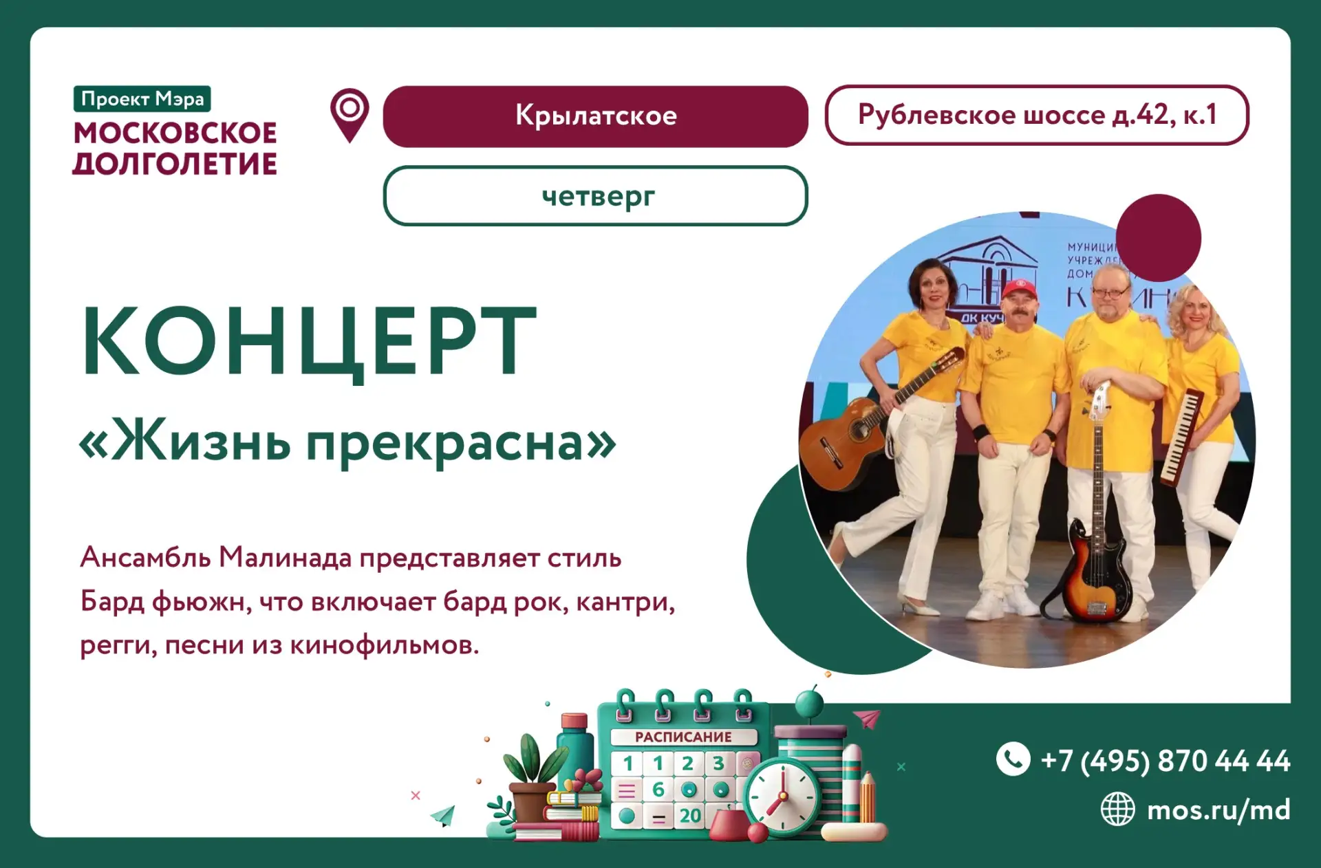 🎼Дорогие друзья!🎼